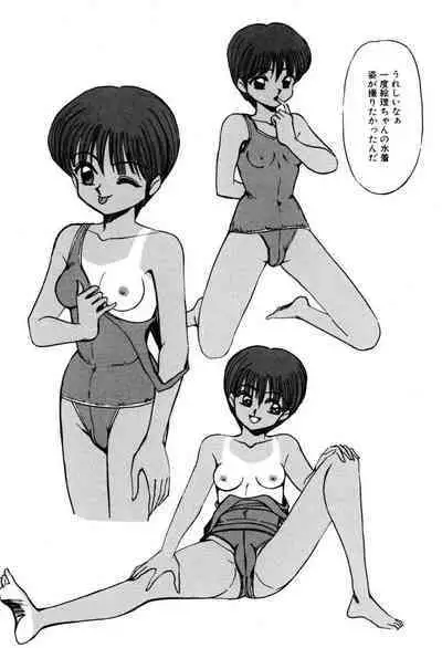 M no Mokuin 2