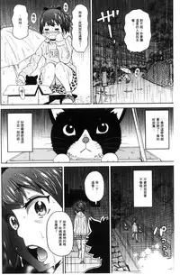 [John K. Pe-ta] Itoshiki Acmate - My Lovely Acmate | 愛到爆性高潮砲友 [Chinese]