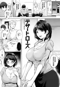 [Tomohiro Kai] Torokuchism [Chinese]