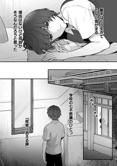 Inrei Taiken