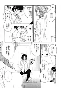 [Inomoto Rikako] Love Scene