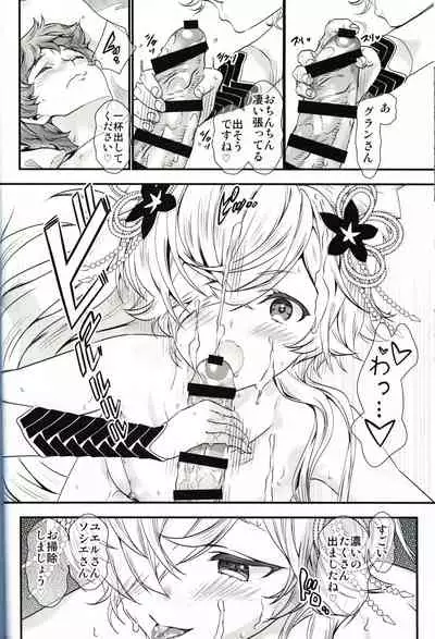 (C97) [Renai Mangaka (Naruse Hirofumi)] Gekka no Kyouen (Granblue Fantasy)