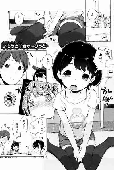 Motto! Hatsukoi Ribbon.