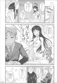 (C85) [Shoot The Moon (Fuetakishi)] Fukuyama-san Soushuuhen Ichi