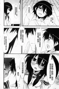 [Kusano Yuu] Hatsujyo Kanojyo [Chinese]
