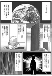 [MACXES] 特防戦隊ダイナレンジャー ～ヒロイン快楽洗脳計画～ 【Vol02】