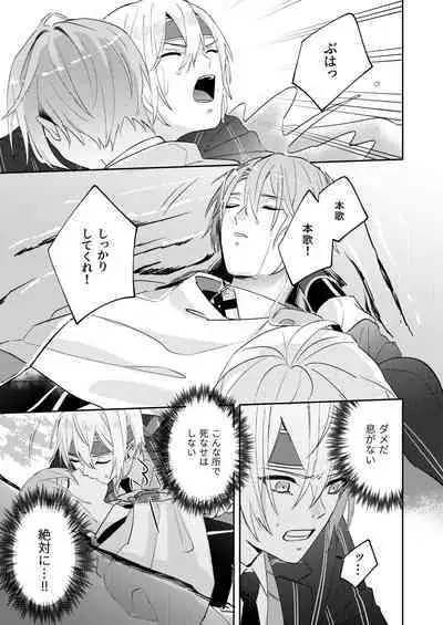 Tochikagami