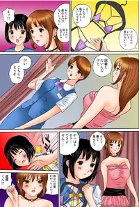 [Manzou] 翔くんの変態体験 2