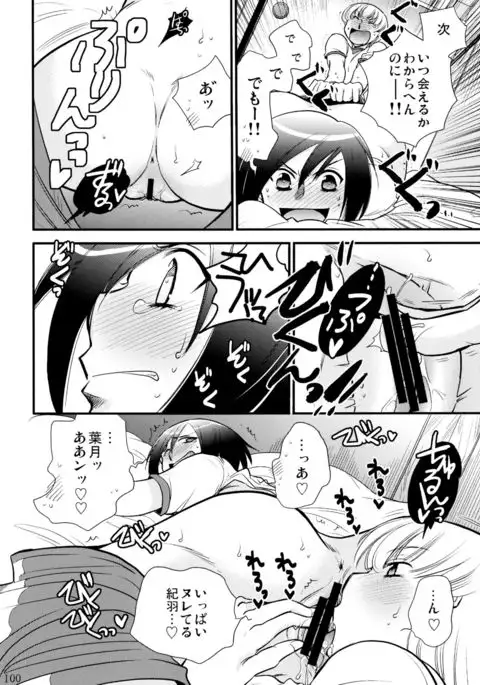 不埒な楽園