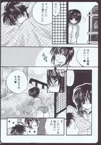 (C60) [Tairikudoumeigun (Kiryuu Chihaya)] Morning x Morning (Sister Princess)