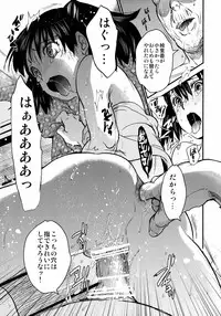 (C88) [Toko-ya (HEIZO, Kitoen)] Erika no Natsuyasumi