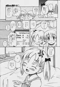 [Anthology] [2006-07-10] COMIC MEGAPLUS Vol.34 (2006-08)