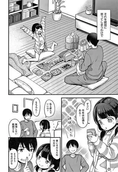 Kokoro ga Yomeru Kare to, Ecchi na Mousou o Suru Kanojo.