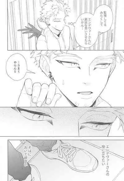 Nobody knows #2