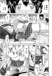 [Namezou] Bonnou Invisible