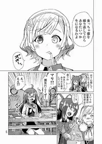 [ピロシキ帝国(ンモ=エザゴ)] 生徒会長が食っちゃ寝を繰り返したら牛になったって本当ですか!?(白猫プロジェクト)
