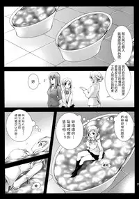 (COMIC1☆9) [Kurosawa pict (Kurosawa Kiyotaka)] Seifuku Shokushu 7 [Chinese] [CE家族社]