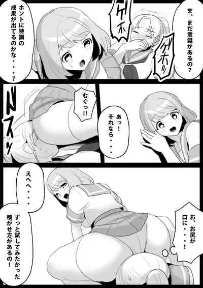 [ERBS (Toppogi)] Fetishist Ch. 2