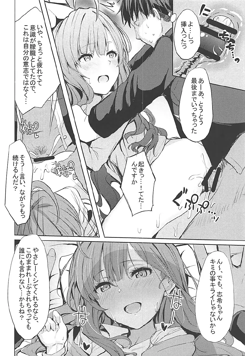 LiPPS to! Zenkoku Tanemaki Tour