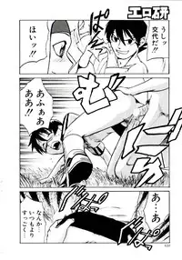 [Kakashi Asahiro] Ero Ken