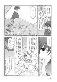 [Anthology] Torikono Hime ~Inma no Chouritsu~ EX