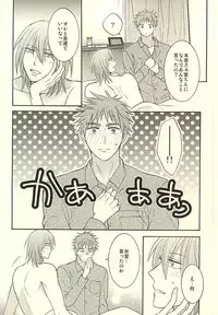 (SUPER24) [Hakuhyou (Kome)] Gouyokubari (Kuroko no Basuke)