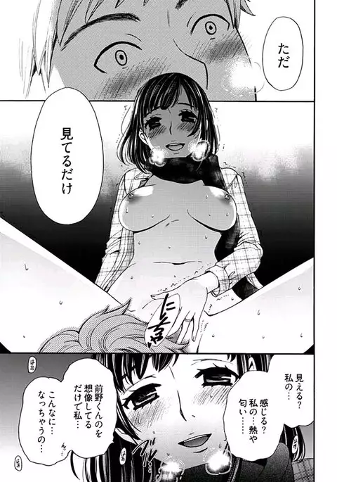 Netorase Keiyaku ch01-14
