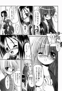 [Kitagawa Mizuki] Tsun-Dere Izm