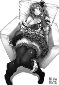 (COMIC1☆7) [viento campanilla (Suzuhane Suzu)] Drag(cresc.) (Love Live!) [Chinese] [空気系☆漢化]