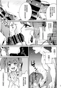 Senjou no Utahime