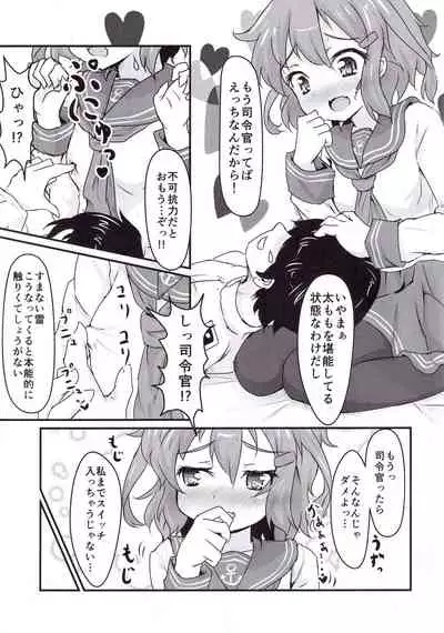 Ikazuchi for You