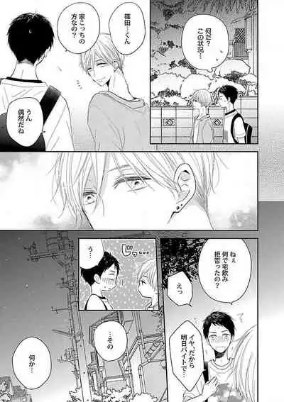 Roshutsu×BL