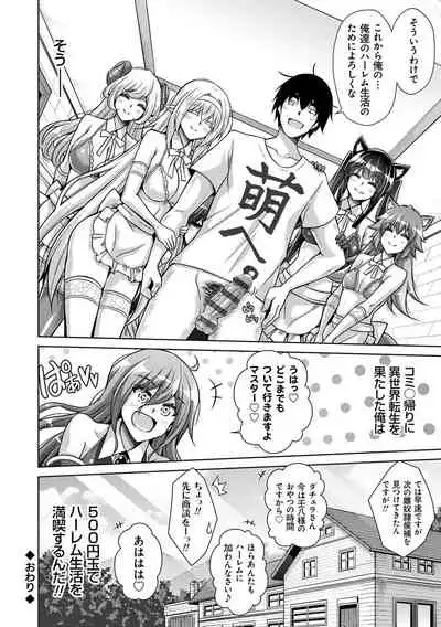 Comike Kaeri ni Isekai Tensei
