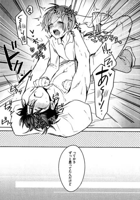 Hime Seme