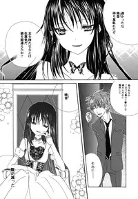 [Kirihara Kotori] fuyunoageha