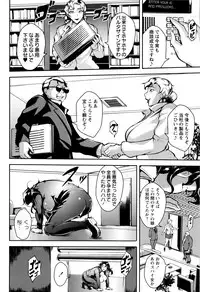 [Bitch Goigostar] Ero BBA ♥ Dosukebe Ha Sengen