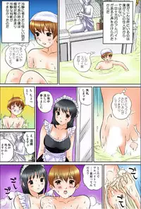 [Manzou] 翔くんの変態体験 2