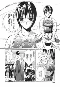 [Psycho] Ana Okashi
