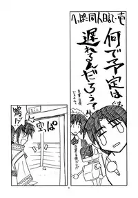 (C62) [Atelier Ms (Satsuki Mikazu)] Kuchibiru ni Chelsea (Utawarerumono)