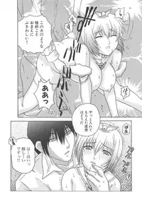 [Anthology] Torikono Hime ~Inma no Chouritsu~ EX