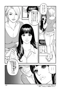 [Izayoi Seishin] In Y Akajuutan Ch.01-07