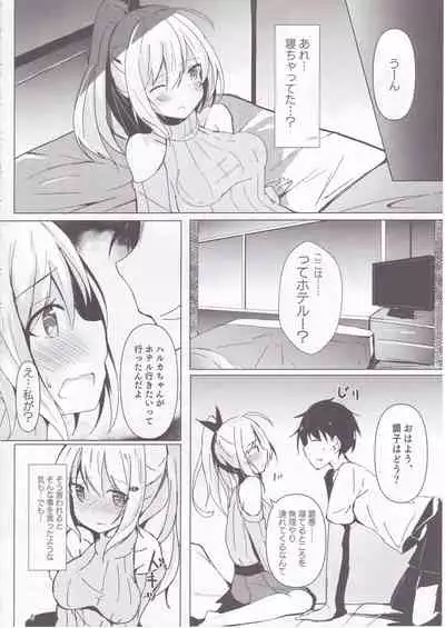 (SC2020 Autumn) [Atelier Hinata (Hinata Yuu)] Netoge Joshi Nagasare Off-Pako Roku