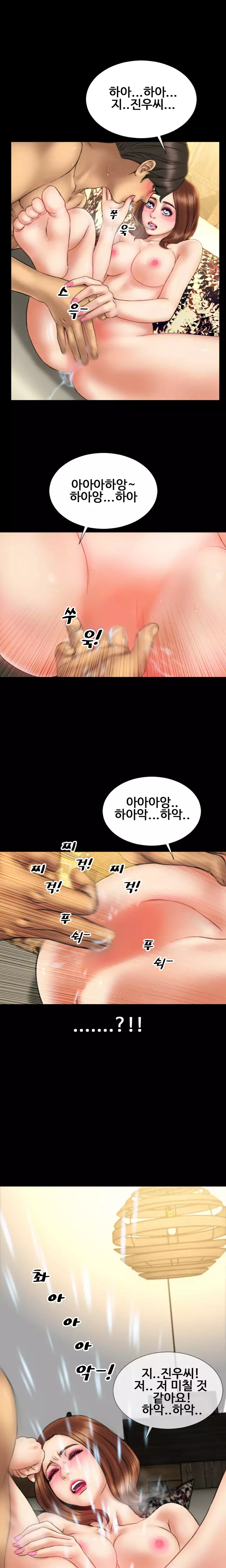My Wives Ch.1-43