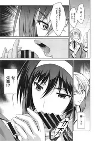 [Ishigaki Takashi] Boku wa Anata ni Wan to Naku Ch. 1-2