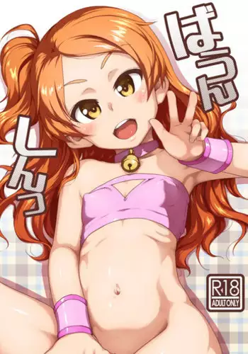[Dadachamame (TTOMM)] Maki de itte kudasai (THE IDOLM@STER) [Chinese] [最爱福瑞汉化组] [Digital]