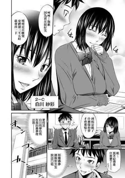 Houkagou no Classmate | 放學後的某好色女同學