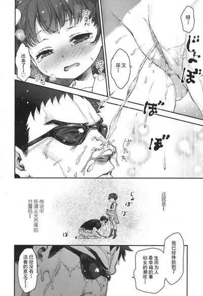 Ikishon!