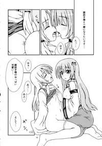 (C77) [Dekitate Amaguri (Rikka)] Samui Fuyu ni Pokapoka Ryokucha (Touhou Project)