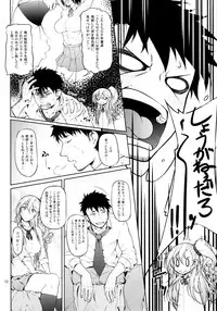 (C88) [Okina Utsuwa (Arai Taiki)] Senobi ga Shitai Otoshigoro