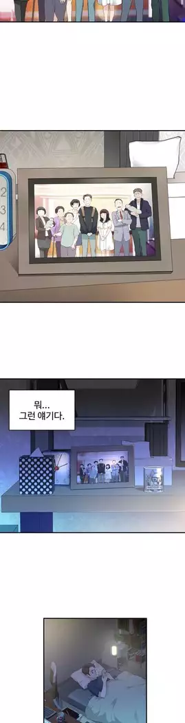 Tissue Thieves Ch.1-27